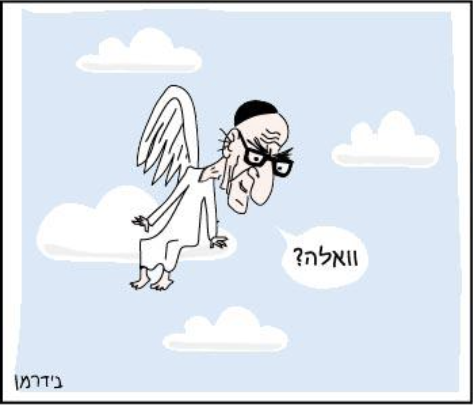 History Has Proven Leibowitz Right - Yakov M. Rabkin